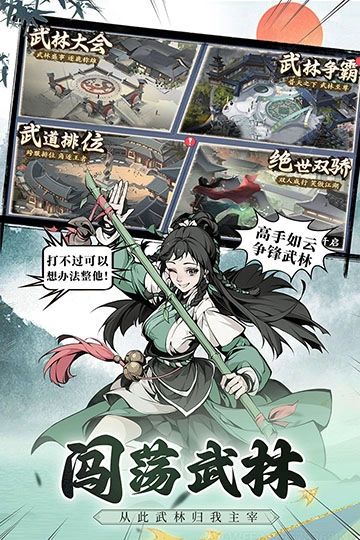 雪刀群侠传gm版4