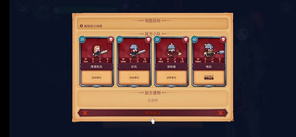 魔君致命错误图2