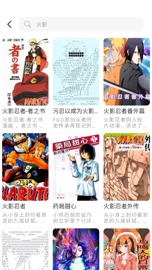 萌喵漫画免费阅读图4