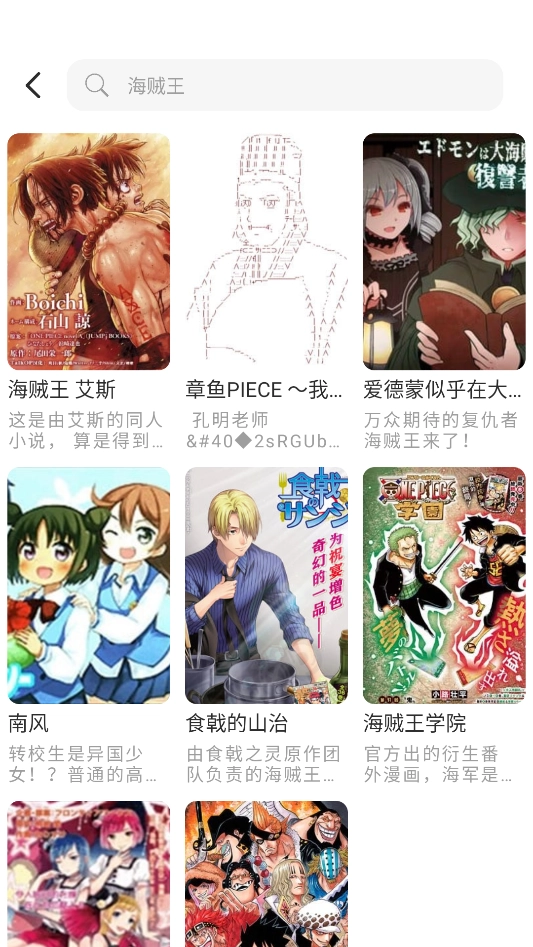 萌喵漫画免费阅读图3