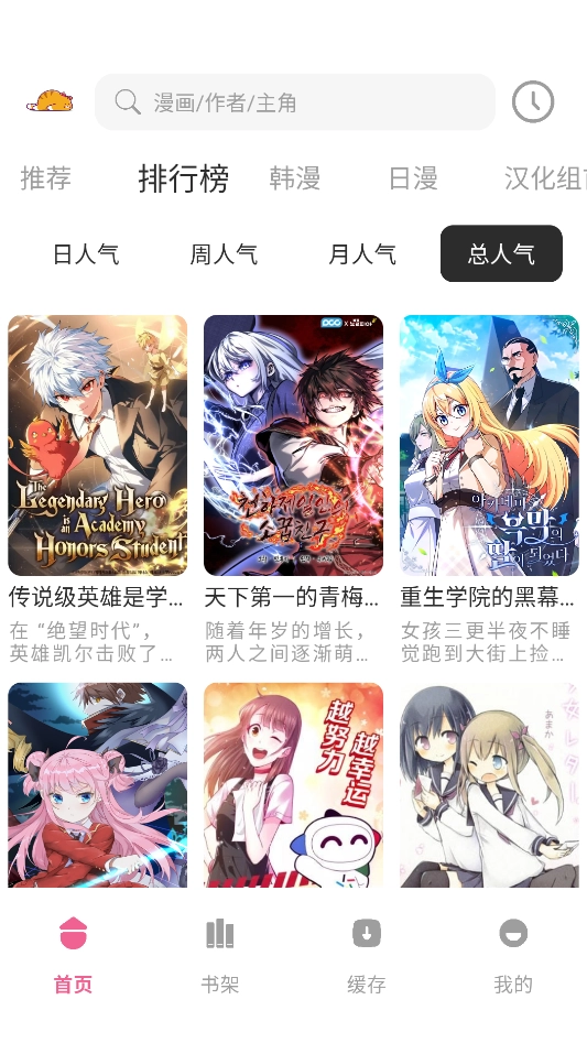 萌喵漫画免费阅读图2