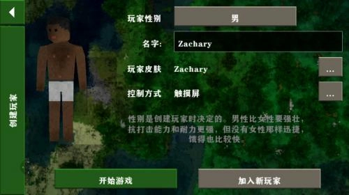 生存战争插件版