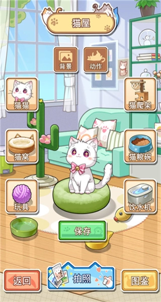 喵星收容计划图1