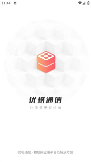 优格通信正版截图
