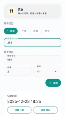 长健达截图