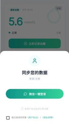 长健达截图
