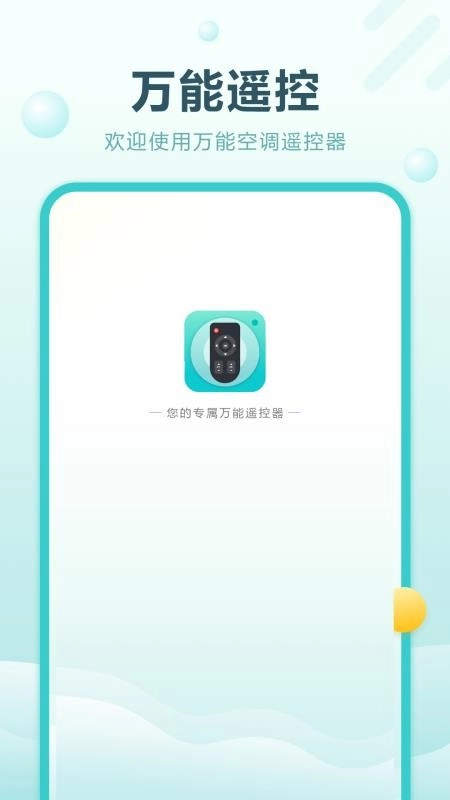 数字电视遥控器图2
