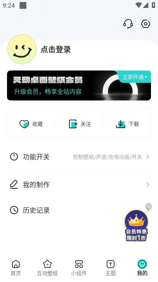 灵动桌面壁纸图4