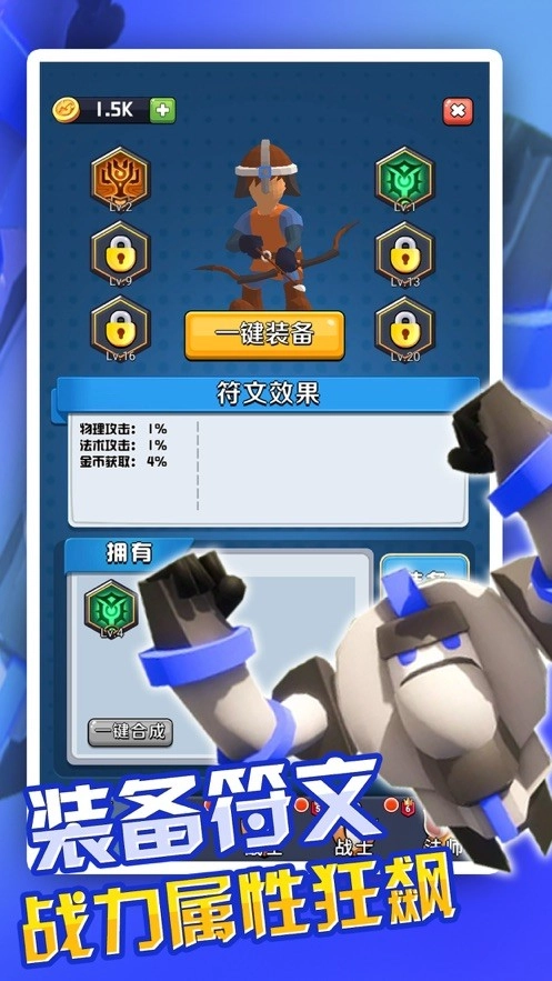 放置英雄塔防图4