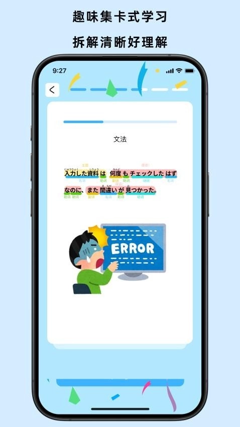 饭团子日语绿色版-图4