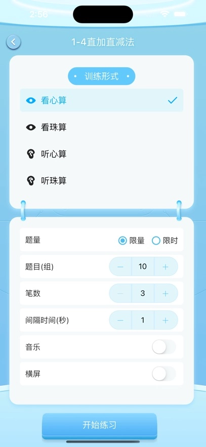 神墨学堂  安卓版图4