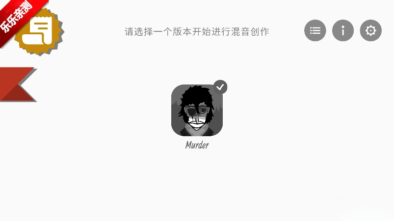 节奏盒子Murder模组手机版