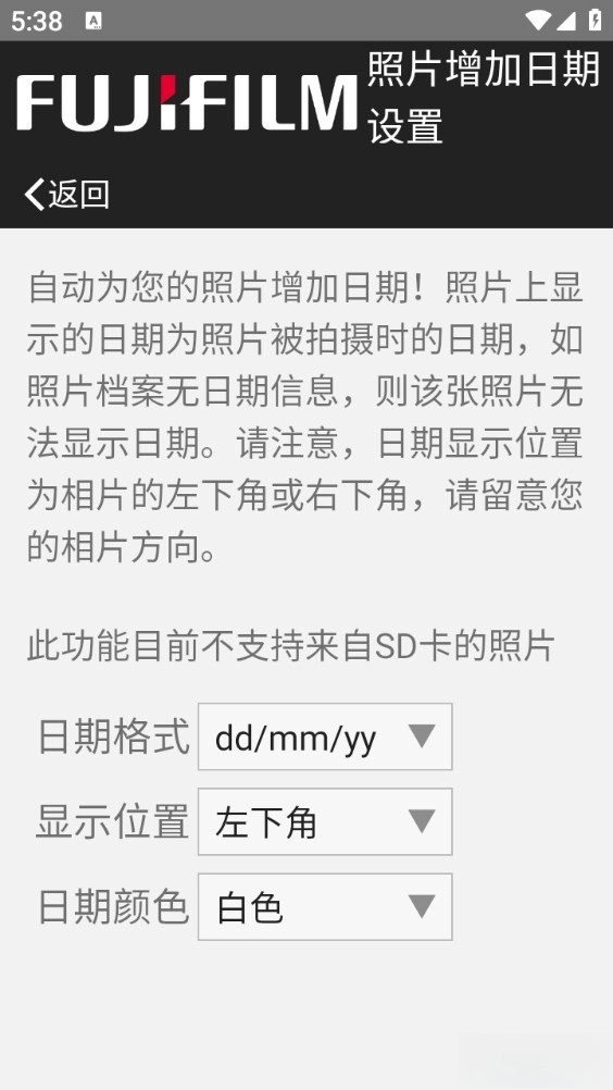 富士打印手机版