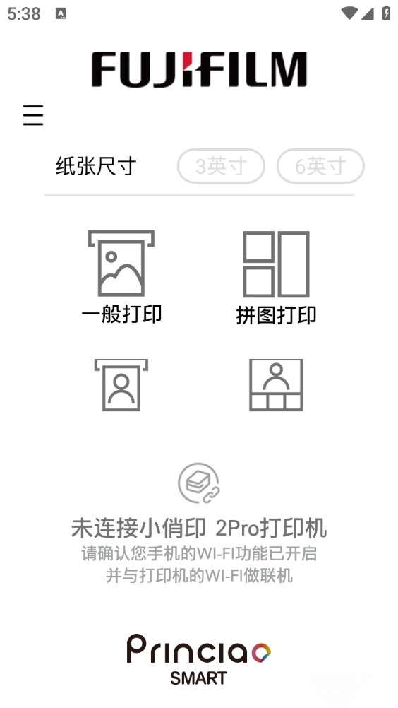 富士打印手机版