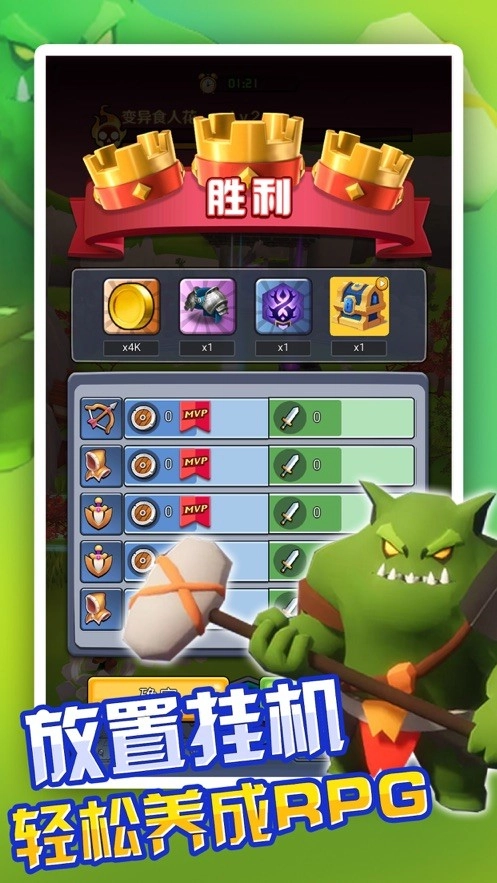 放置英雄塔防图3