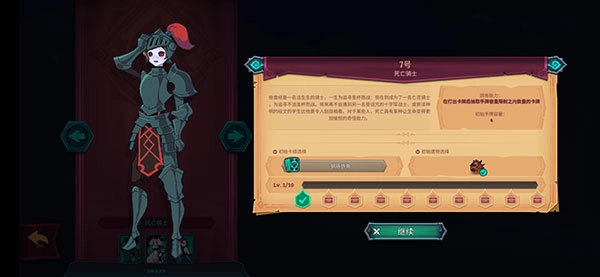 魔君致命错误图4