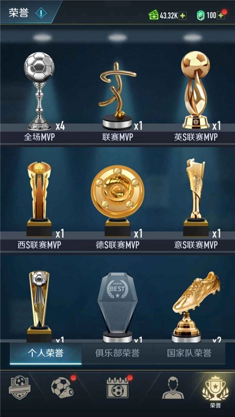 绿茵巅峰之路(5)