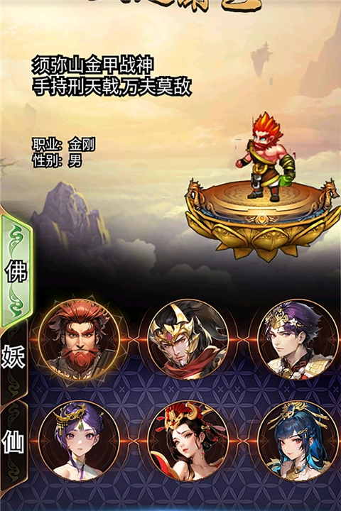 汉风西游OL正版