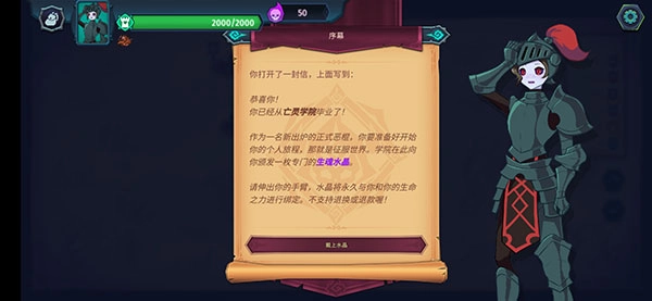 魔君致命错误图3