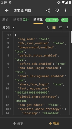 HttpCanary安卓版(1)