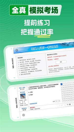 超级教练正版图2
