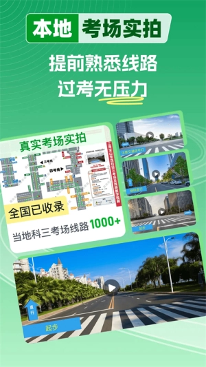 超级教练正版图3