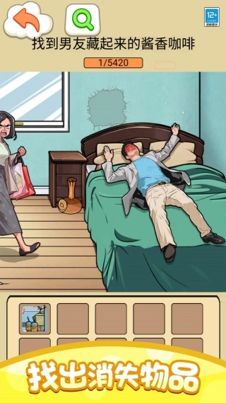 找茬挑戰(zhàn)賽-截圖2