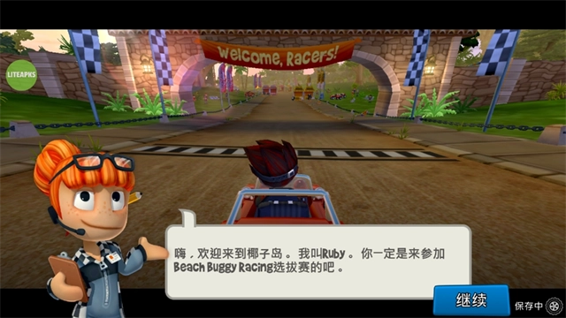 沙滩车竞速2功能菜单图2