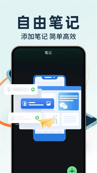 通讯录备份云免费图1