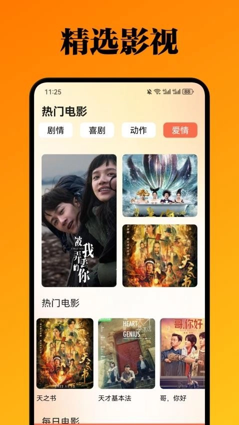 新米粒播放器图3