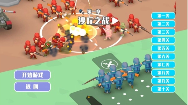 小小前线指挥官(3)