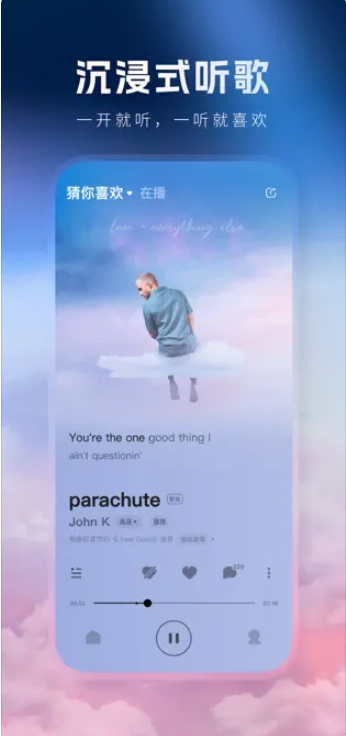 酷狗音速‪版图1