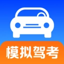 考驾照刷题宝正版