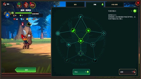 打倒白雪公主乌拉手机版图1