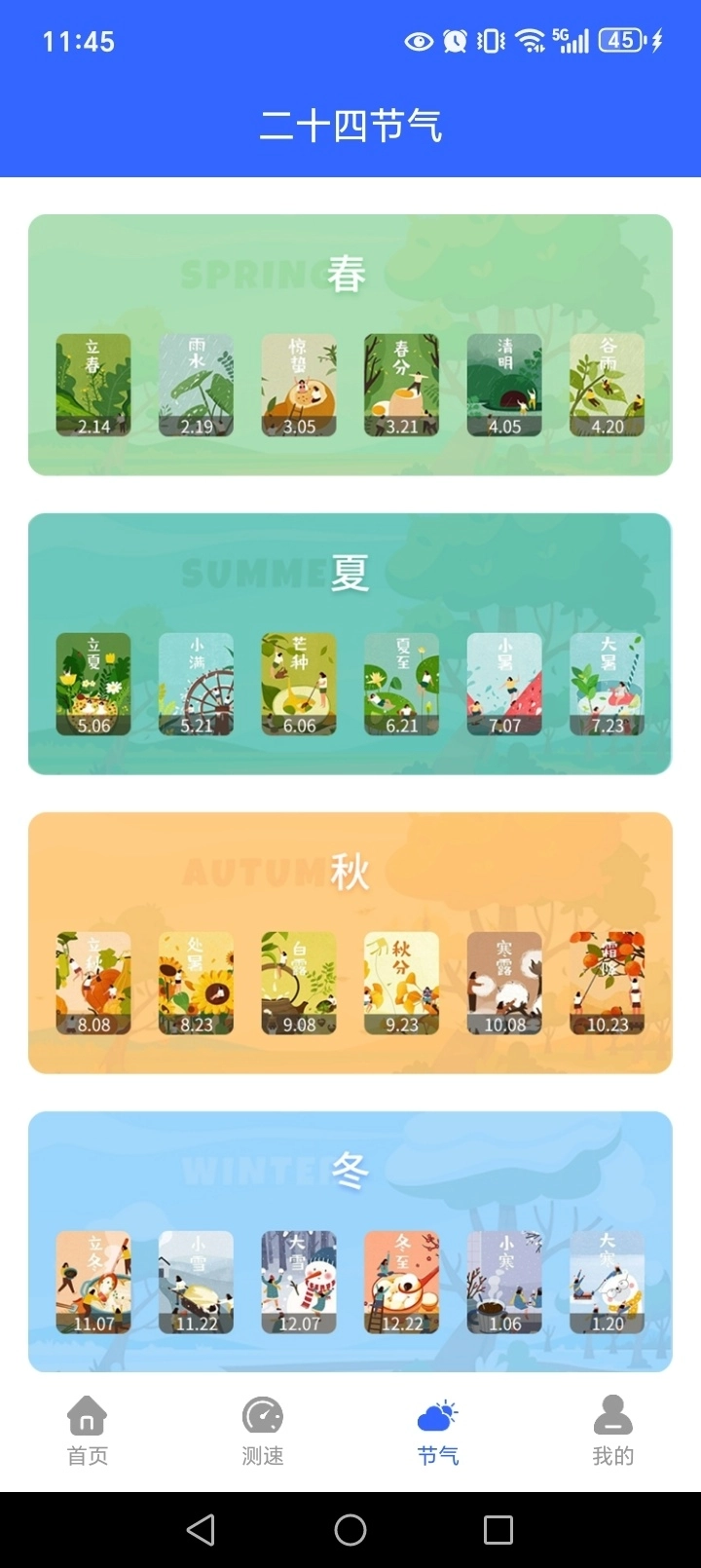 万能WiFi随心连图4