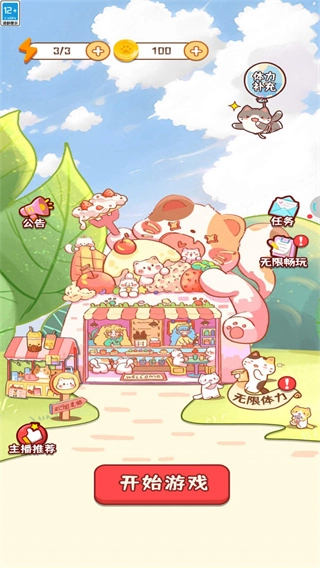 我愛收禮物正版-截圖2