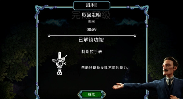 特斯拉大战洛夫克拉夫特安卓版图1