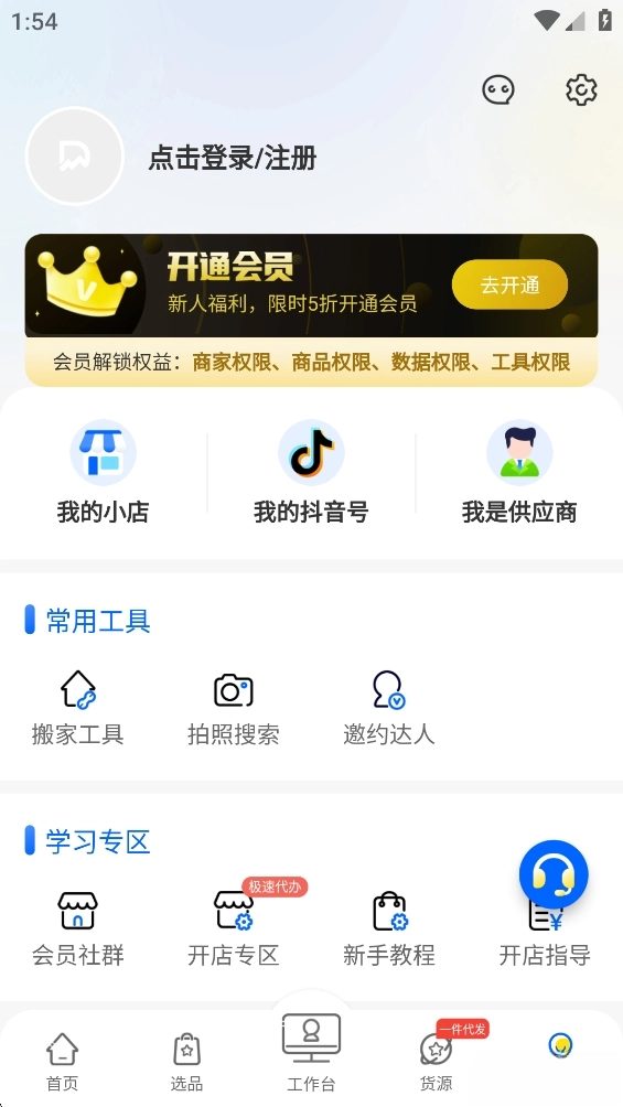 抖参谋图5