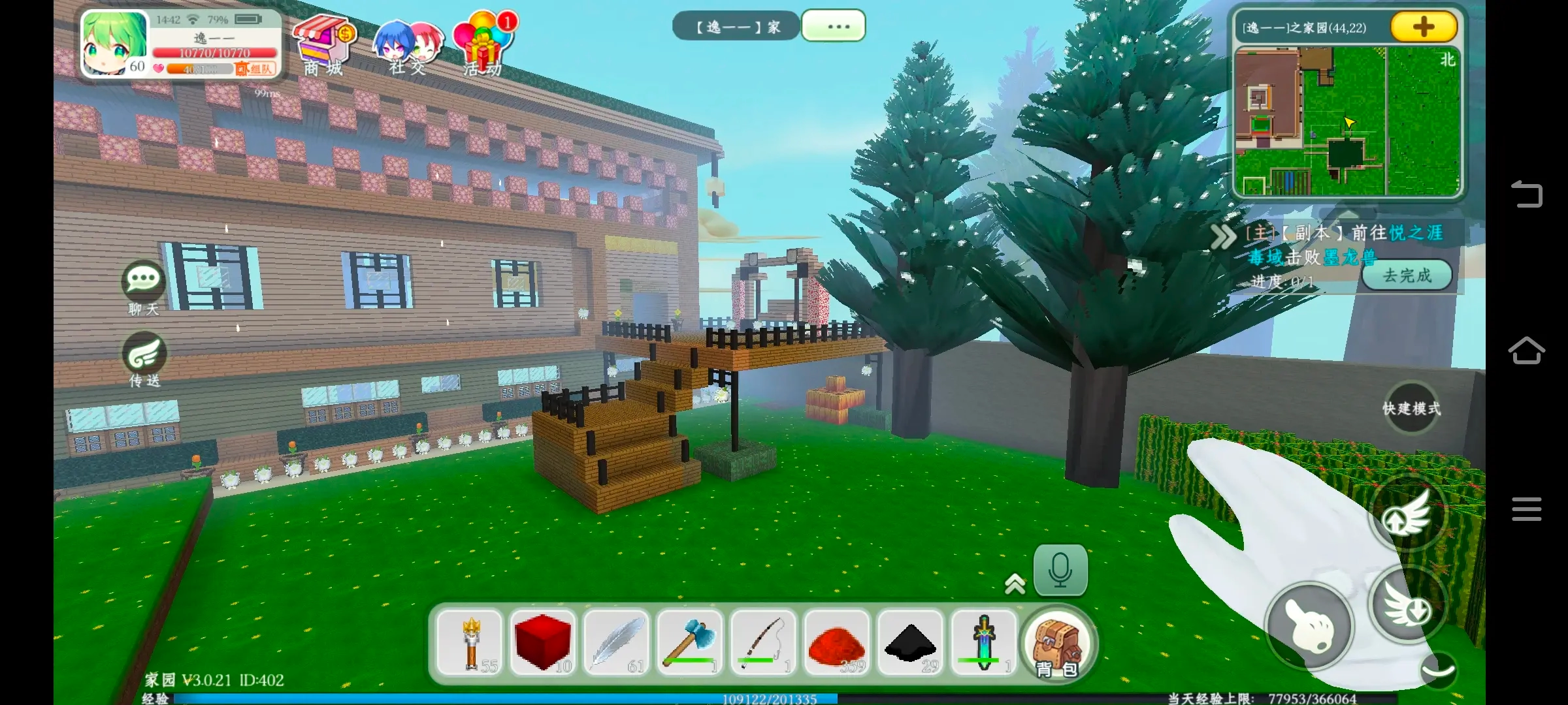 创造世界安装正版