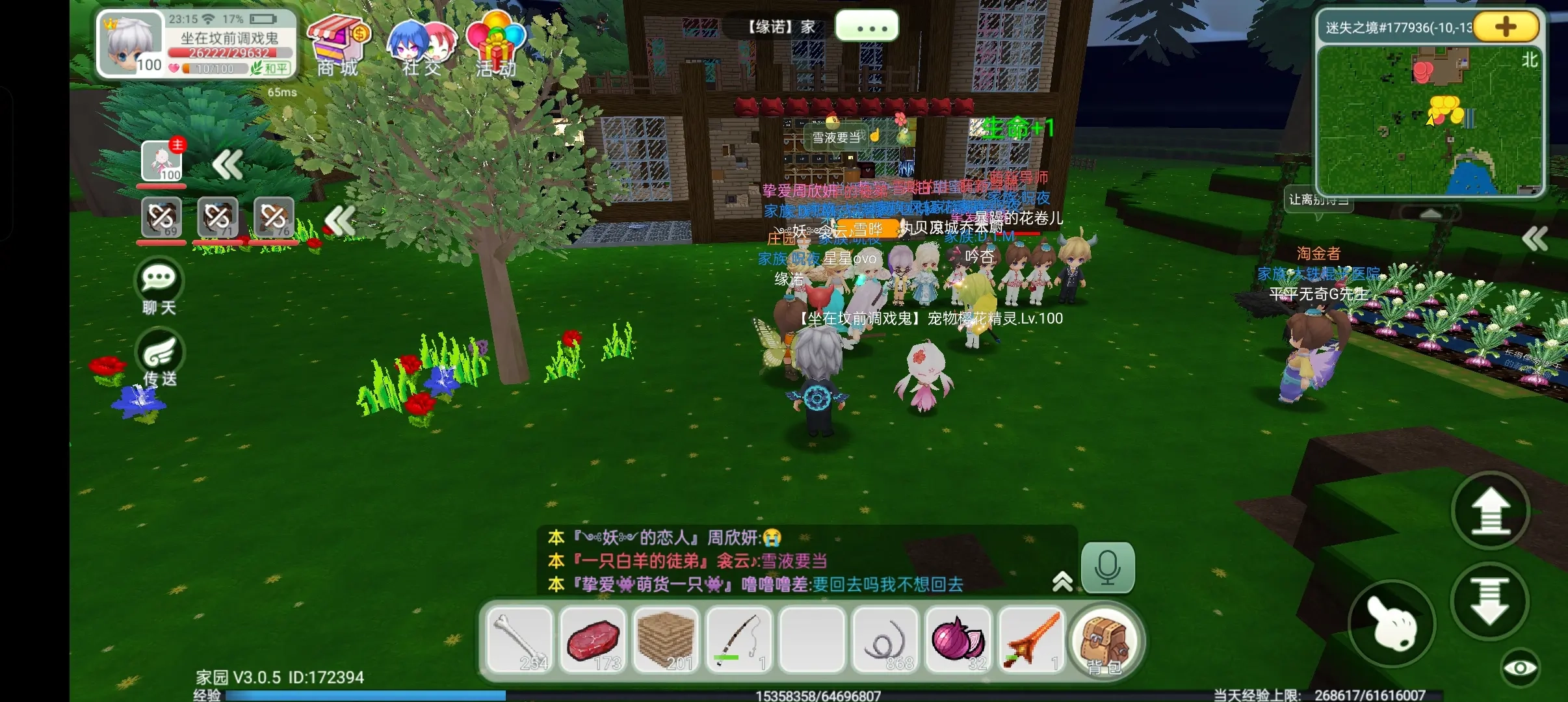 创造世界安装正版