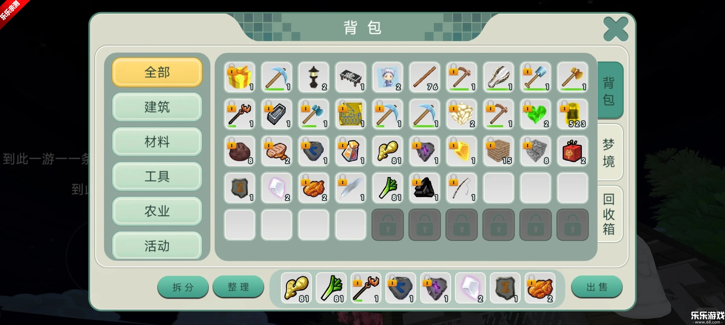 创造世界安装正版