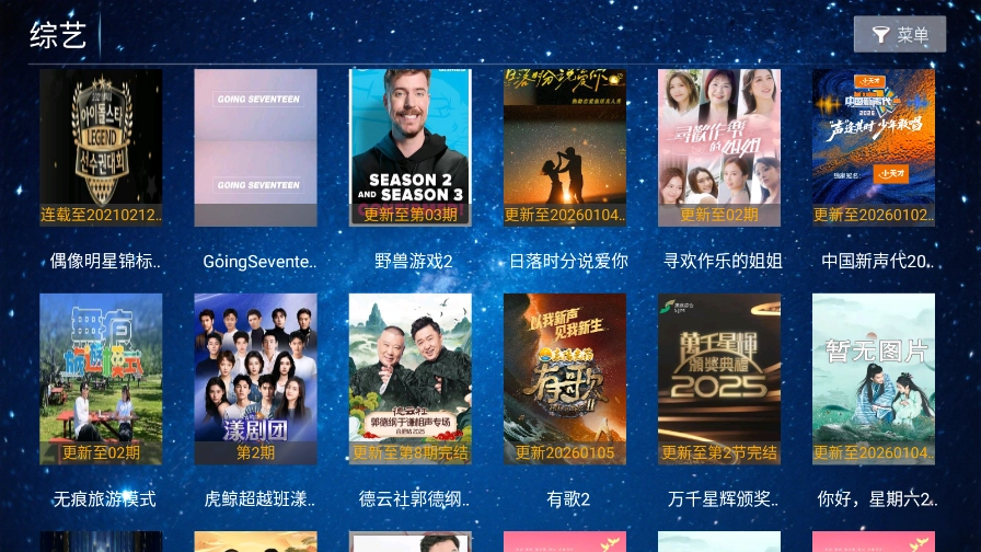 岚图影视2026最新版图4