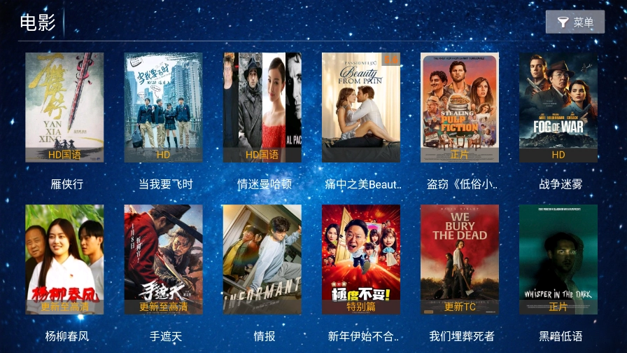 岚图影视2026最新版图3