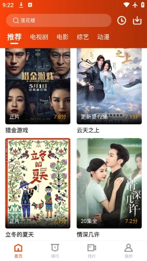 暗夜TV安卓直裝版圖2