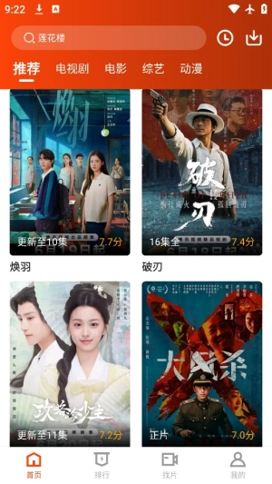 暗夜TV安卓直裝版圖1