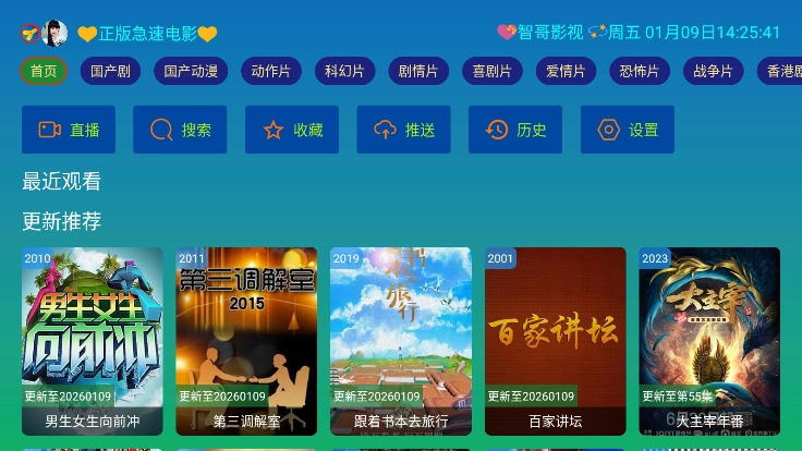 蜜雪冰城影视最新版图1