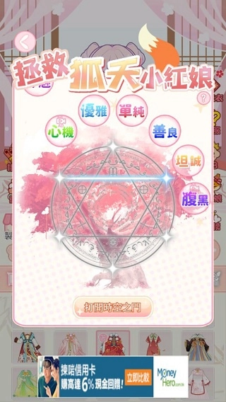 小主装扮间免广告全部服装免费用(5)