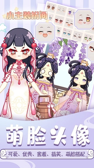 小主装扮间免广告全部服装免费用(2)