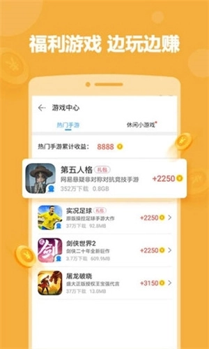 2345游戏盒子手机版