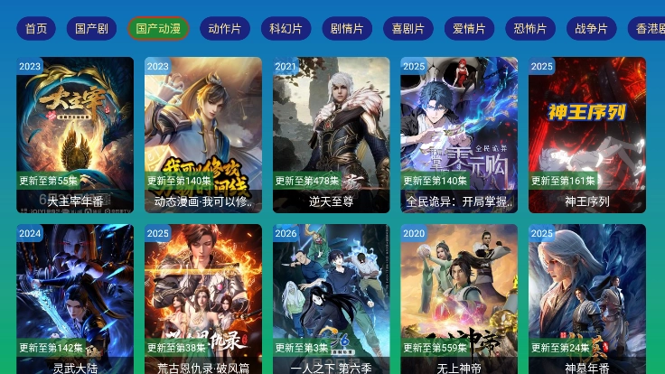 蜜雪冰城影视最新版图2